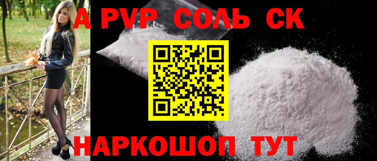 A PVP мука Шарыпово