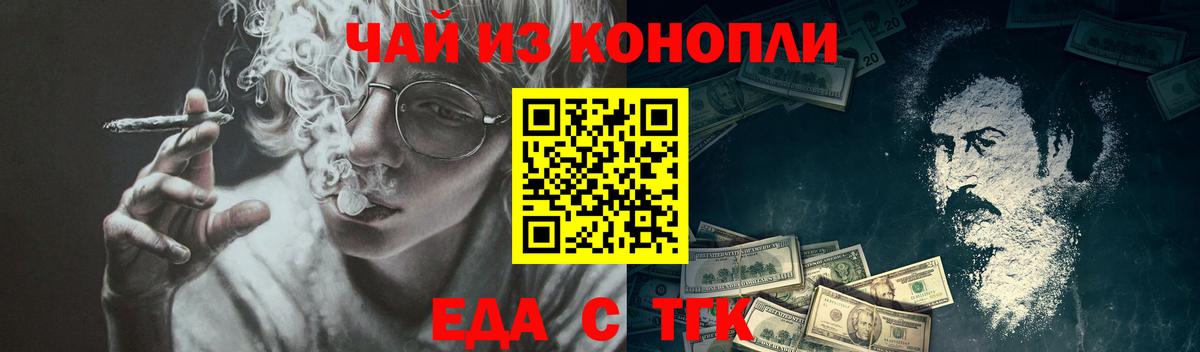 Canna-Cookies конопля  Вход с VPN  Шарыпово 