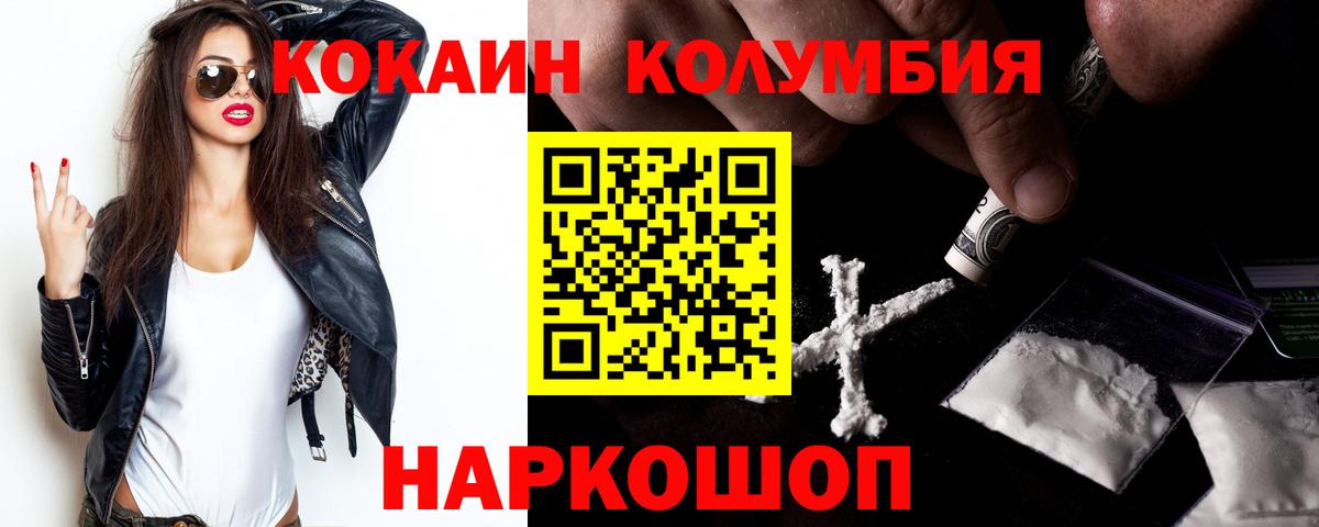КОКАИН 99% Шарыпово