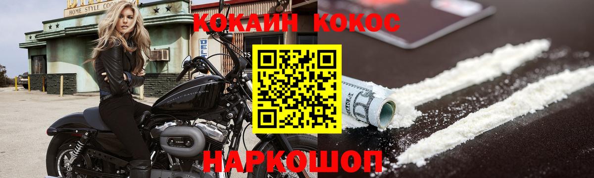 Кокаин  Вход с VPN  Шарыпово  Cocaine FishScale 