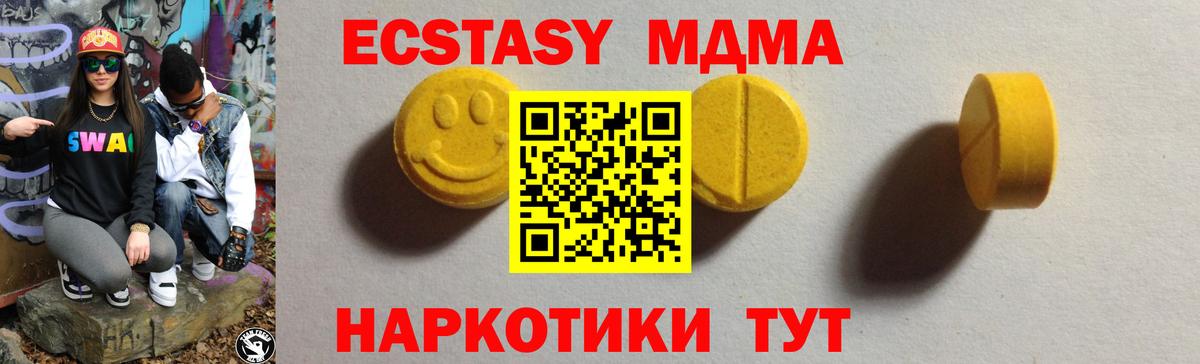 Шарыпово  Ecstasy TESLA    ONION  купить  цена  ЭКСТАЗИ 250 мг  Ecstasy  Вход с VPN 