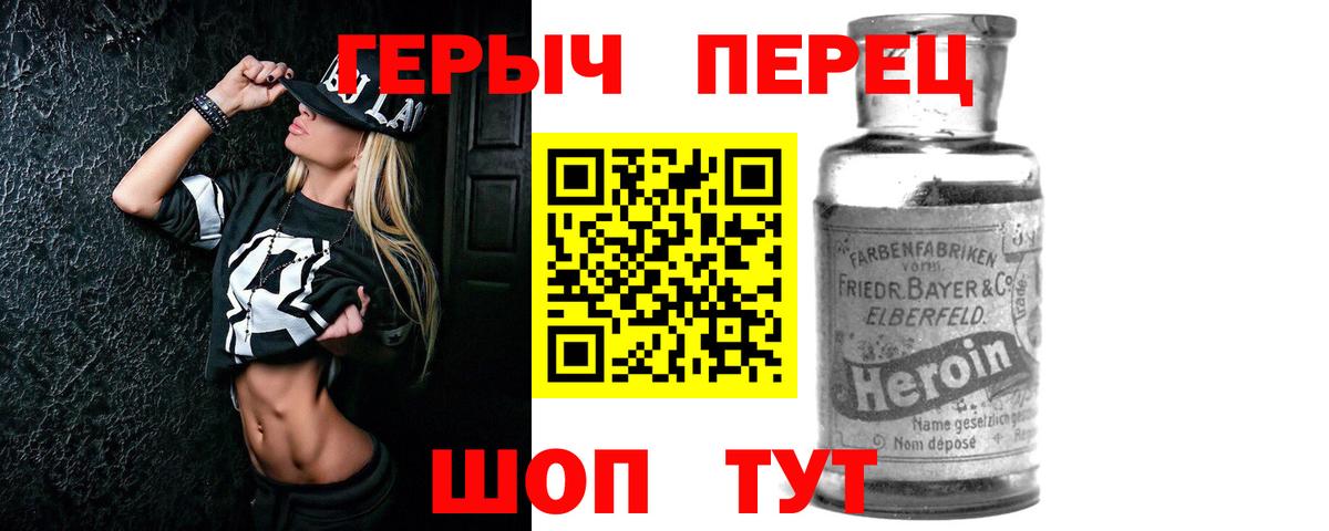 ГЕРОИН VHQ Шарыпово