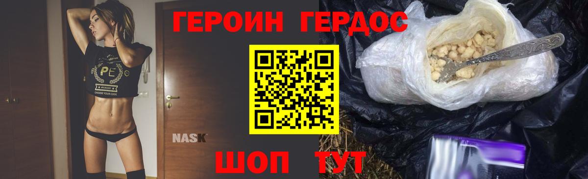 Героин Heroin  Вход с VPN  ГЕРОИН  Шарыпово 