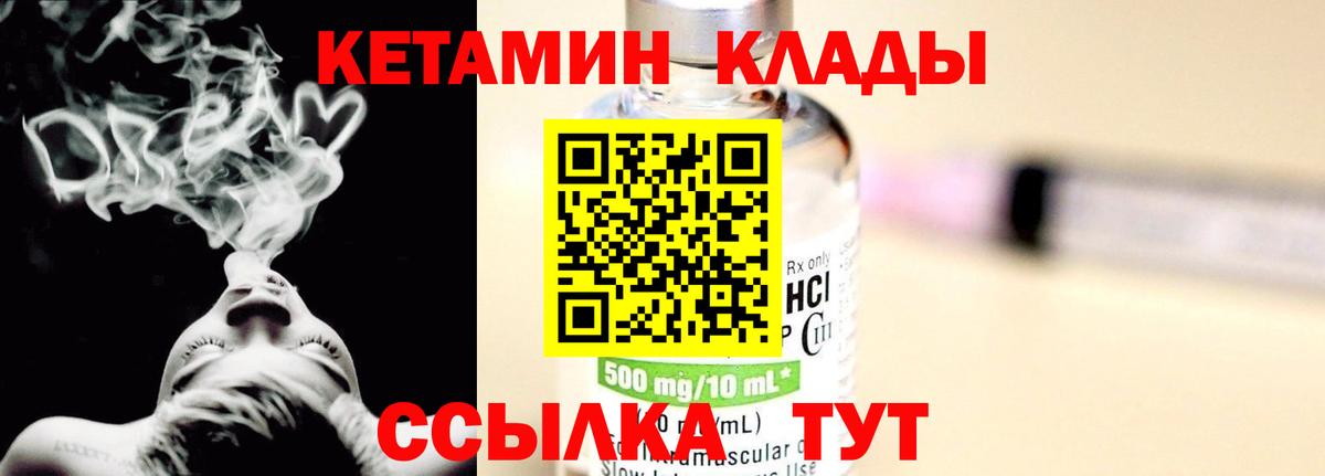 Шарыпово  Кетамин VHQ  Вход с VPN 