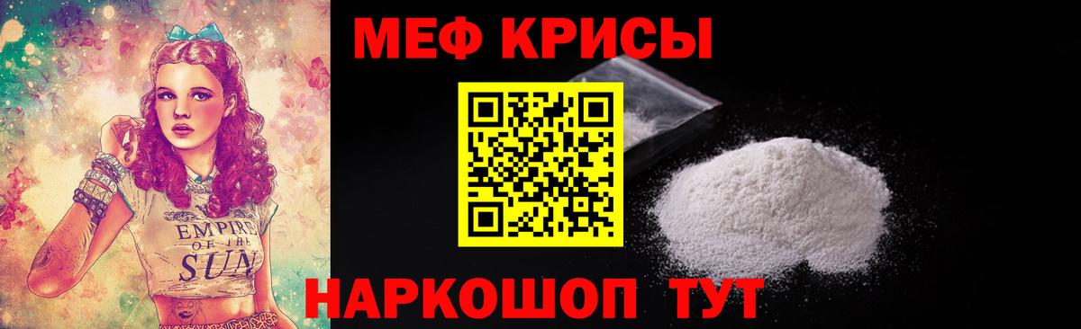 МЯУ-МЯУ  Вход с VPN  МЯУ-МЯУ mephedrone  Мефедрон  Шарыпово  Мефедрон mephedrone 