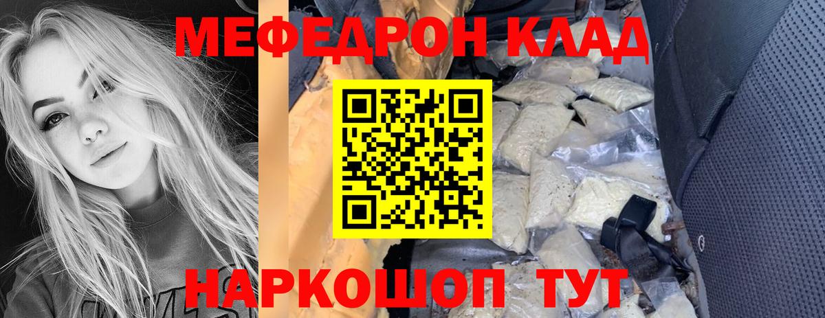 Мефедрон  Шарыпово