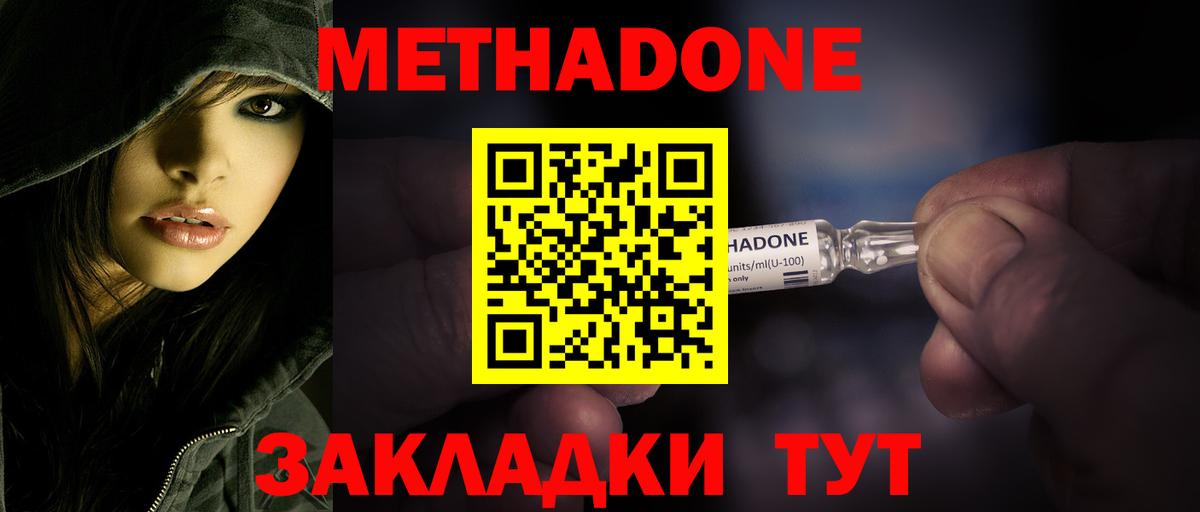 Метадон VHQ  Метадон methadone  Шарыпово  MEGA зеркало  Вход с VPN 