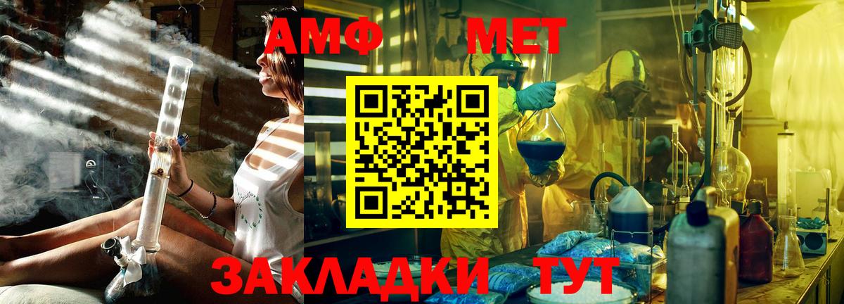 Метамфетамин витя  Метамфетамин витя  Вход с VPN  Шарыпово 