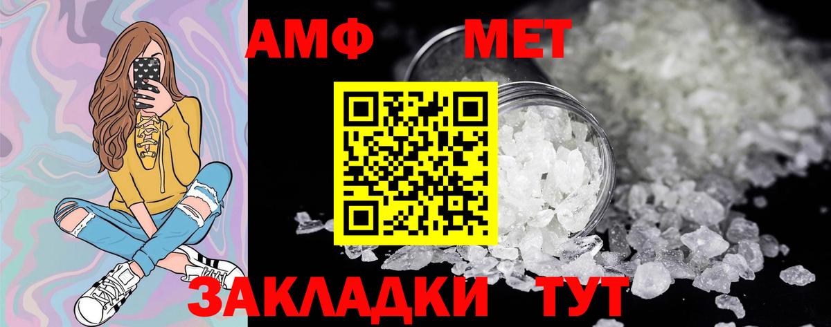МЕТАМФЕТАМИН винт Шарыпово