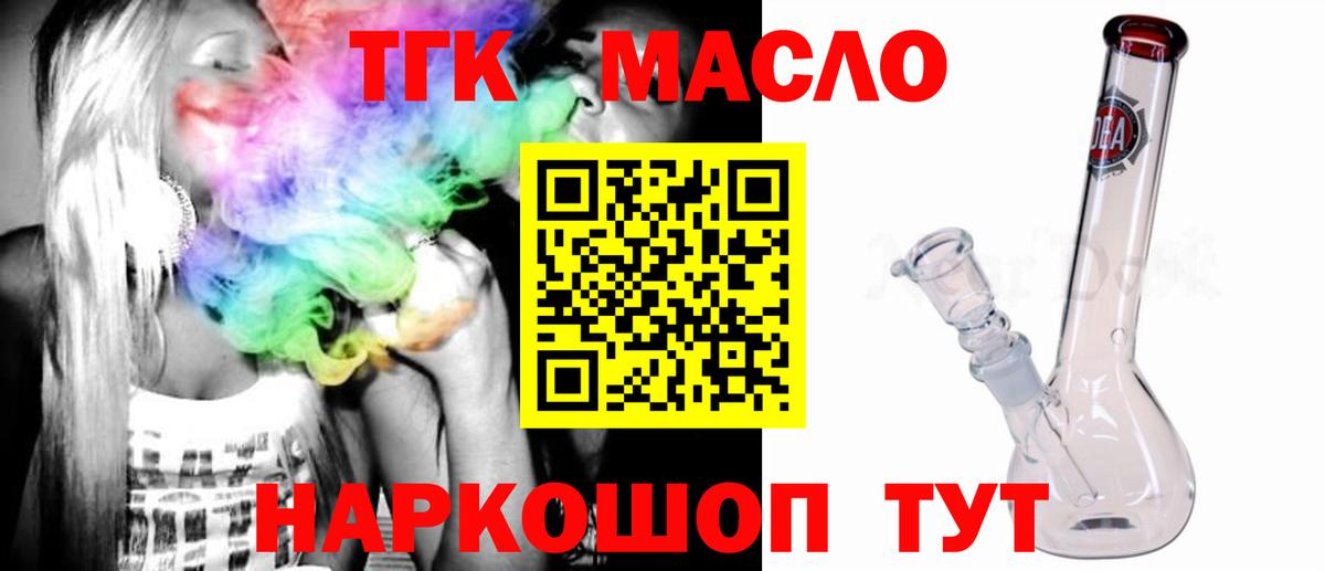 Дистиллят ТГК вейп Шарыпово